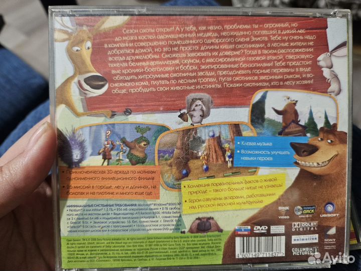 Игра «Сезон охоты»