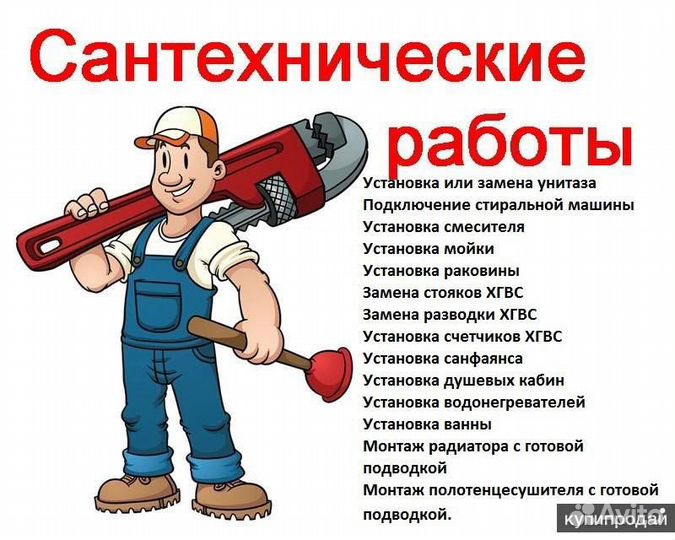 Мастер на дом