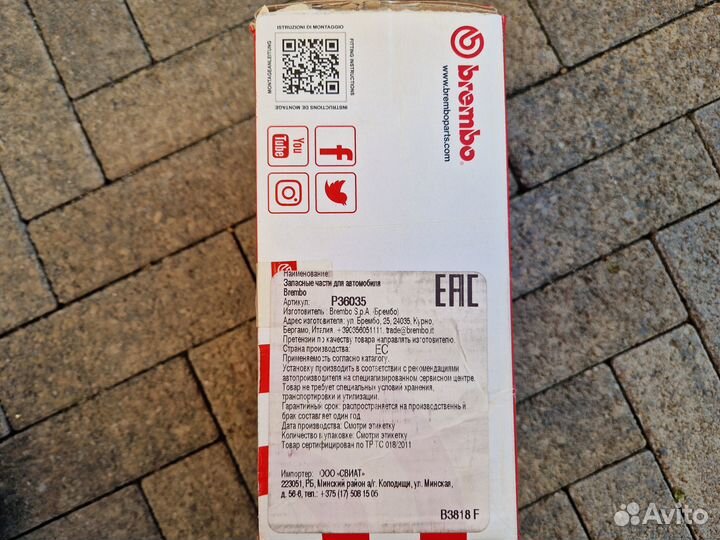 Передние тормозные колодки brembo p36035 на Jaguar