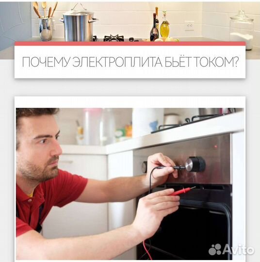 Ремонт электроплит, духовок, варочных панелей