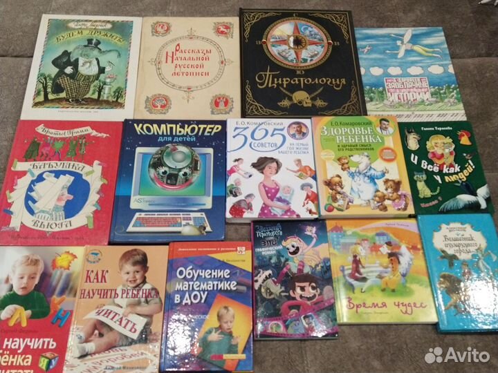 Детские книги - 2