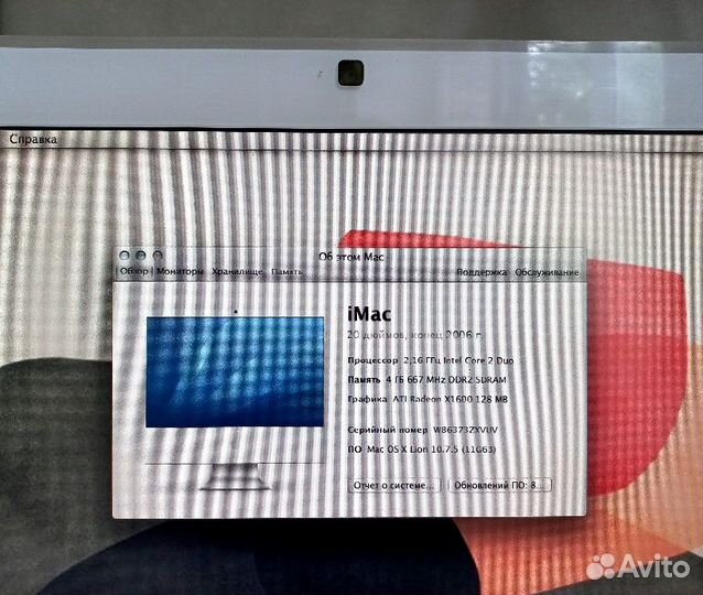 Apple iMac 20