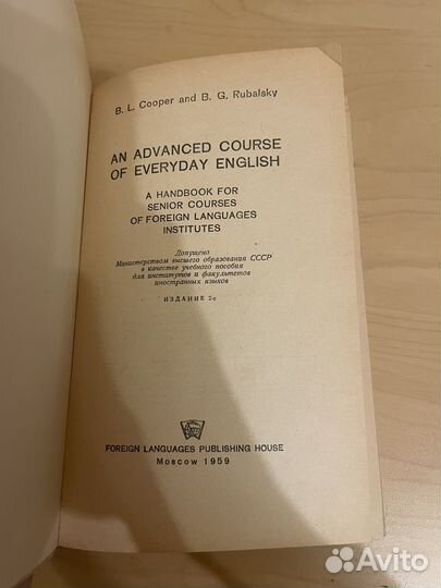 An Advanced Course of Everyday English 1959г