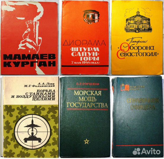 Книги военные 2