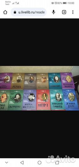 Книги серии Человек-загадка