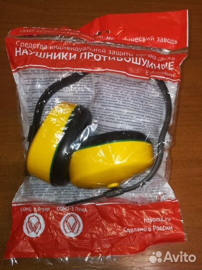 Наушники противошумные