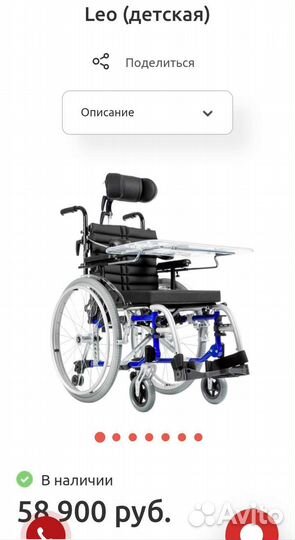 Коляска для дцп (детская) Ortonica Leo