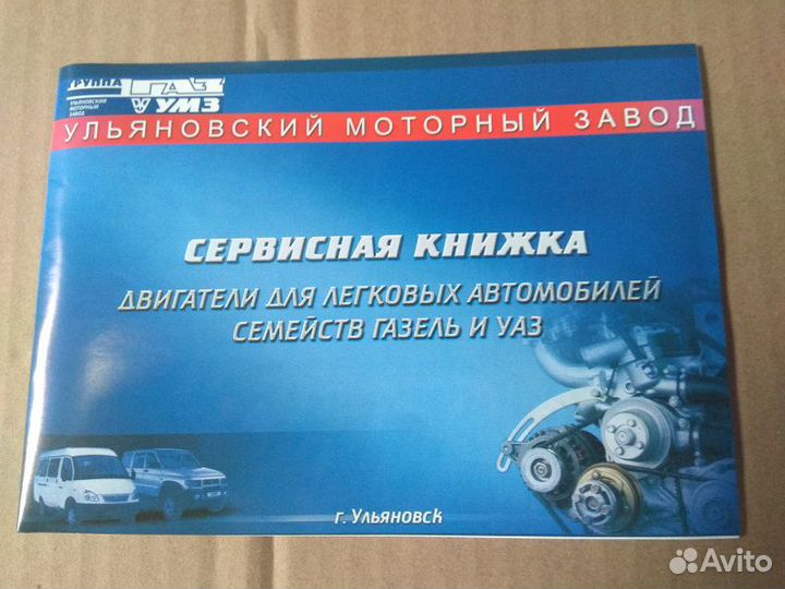 Двигатель умз 4216 Евро 3 первой комплектности