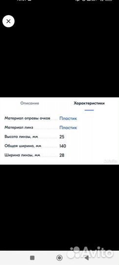 Очки с диоптриями -5