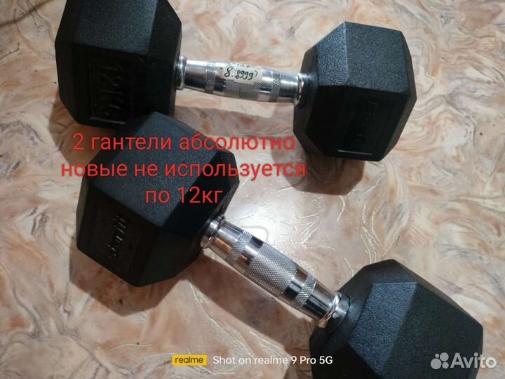 Гантели, штанга