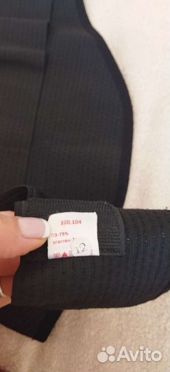 Бандаж для беременных