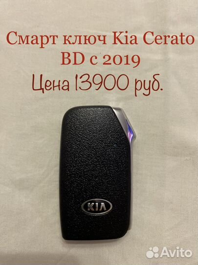Оригинальный смарт ключ 95440M6200 Cerato BD 2019