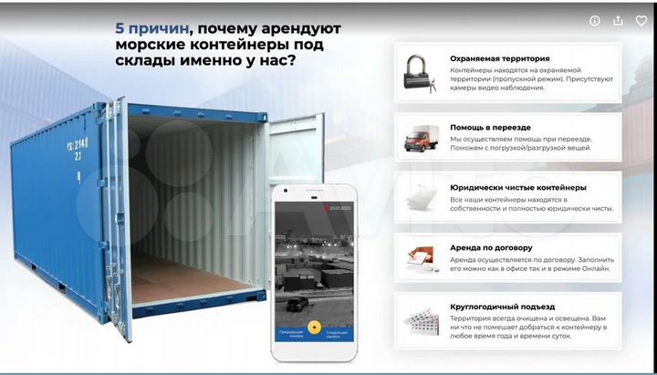 Склад - контейнер в аренду, 8 м²