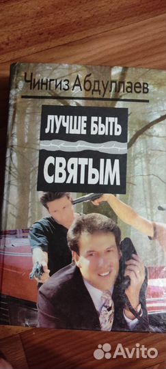 Продам много книг