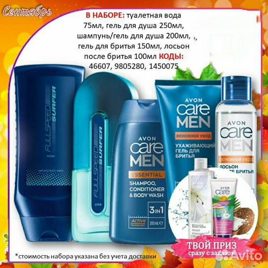 Avon Эйвон по закупке духи и косметика