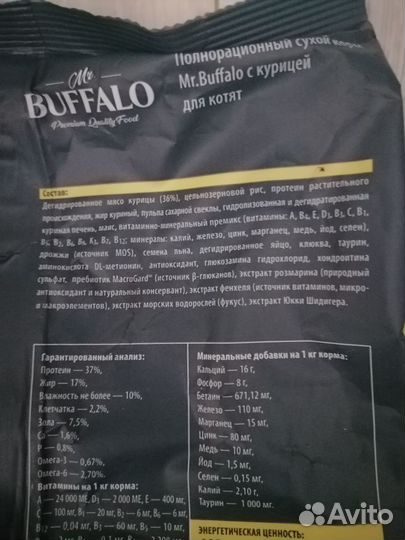 Сухой корм Mr.Buffalo kitten для котят с курицей