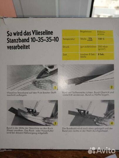 Лента клеевая для пояса