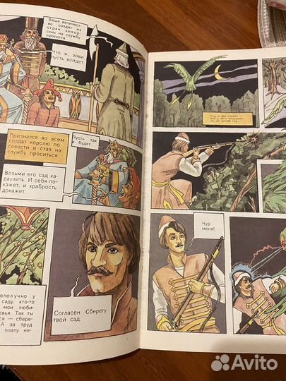 Русские сказки А.Н. Афанасьева комиксы