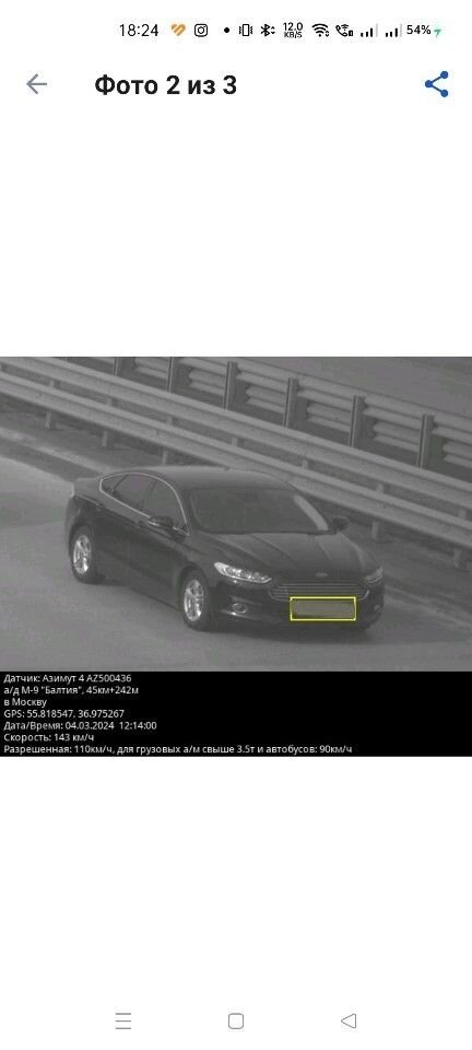 Ford Mondeo: фото владельца
