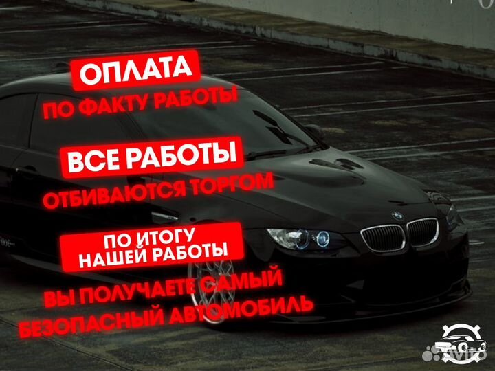 Подбор авто Диагностика по 110 параметрам