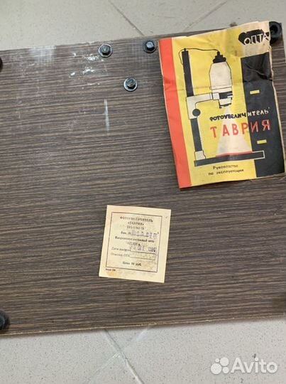 Фотоувеличитель ссср+Эл.фотоглянцеватель Набор фот