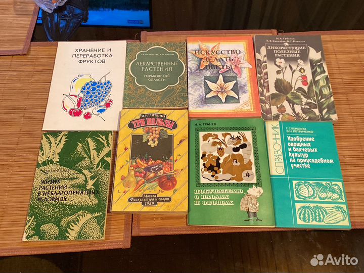 Приусадебный участок. Книги. Сад и огород