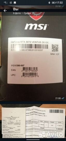 Видеокарта RTX 3070