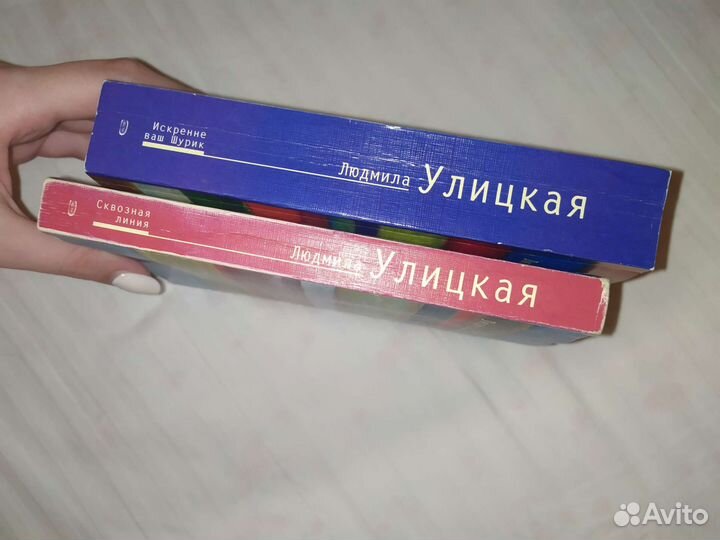Книги Л. Улицкая