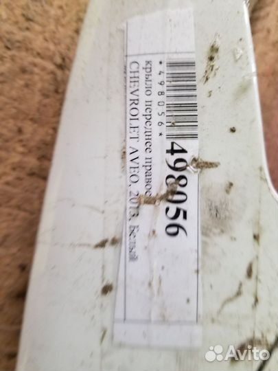 Chevrolet aveo 2013 Крыло переднее правое