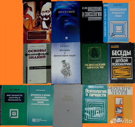 Психология, педагогика, философия