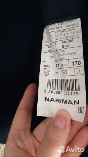 Костюм школьный