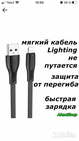 Кабель для iPhone и Type-C