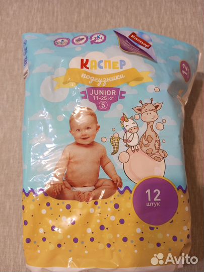 Подгузники детские