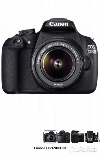 Зеркальный фотоаппарат canon 1200D с объективом