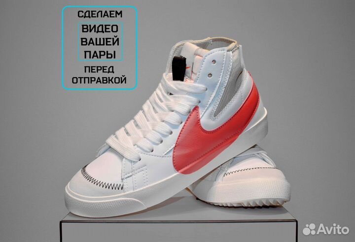Nike Blazer Jumbo (41-45, Высокие, 3А+ качество)