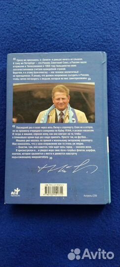 Книга Властимил Петржела 