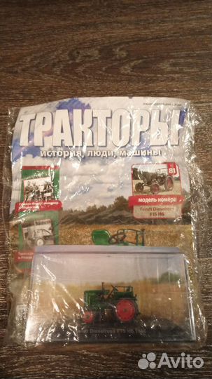 Модели тракторов 1:43 от Ашет (Hachette)