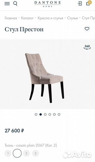 Обеденный стол Классик и стулья Dantone Home