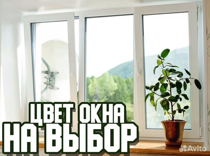 Окна пластиковые