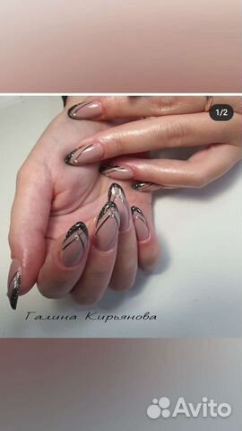 Наращивание ногтей