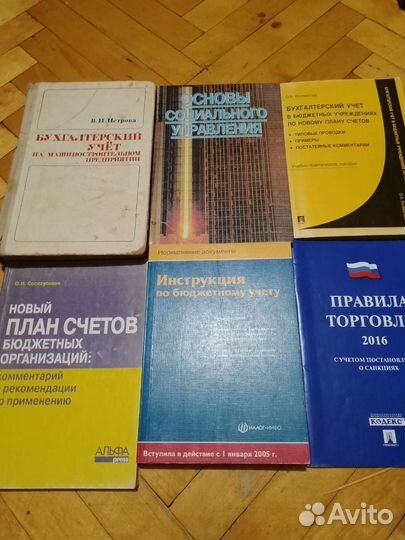 Учебники и учебные пособия