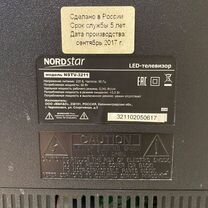 Nordstar nstv-3211