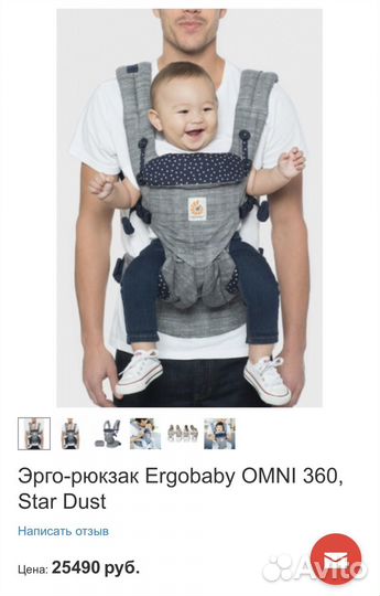 Эргорюкзак ergobaby omni 360 оригинал