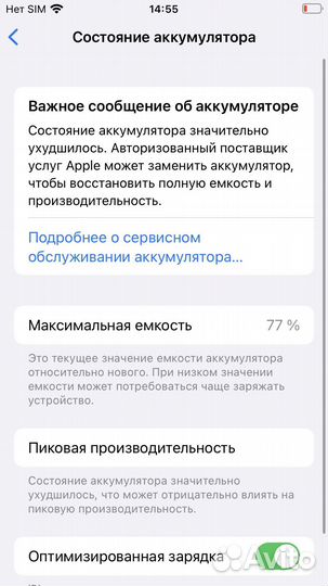 Телефон iPhone 8 64 gb