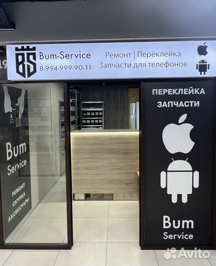 Ремонт и диагностика мобильных устройств