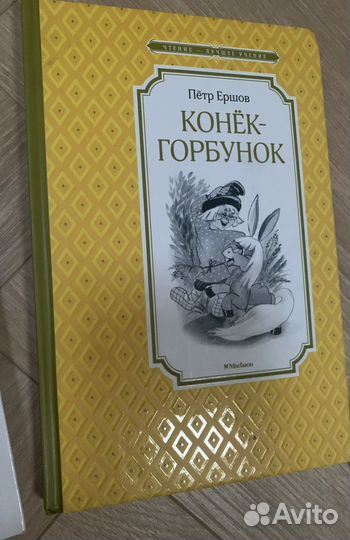 Книги Внеклассное чтение 1-2 класс