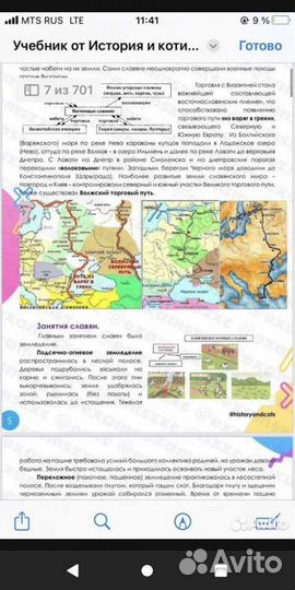 История егэ учебник от маши и котики