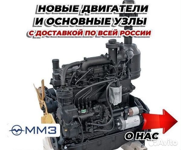 Двигатель Д-243 мтз 80 82 в наличие