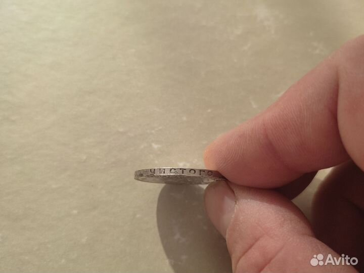 Один полтинник 1925 года