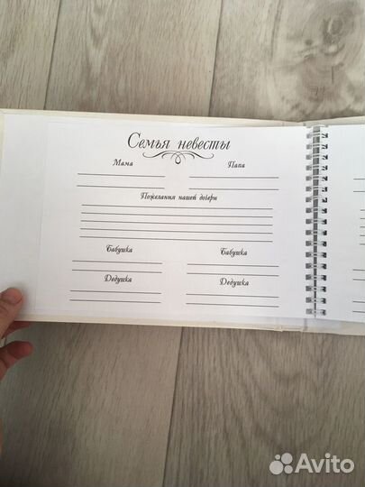 Книга пожеланий на свадьбу